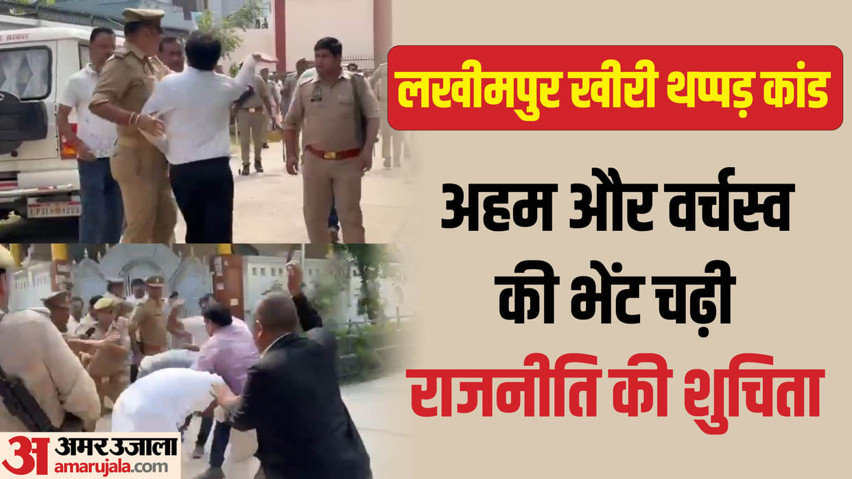 Lakhimur kheri BJP MLA Yogesh Verma slap inside story