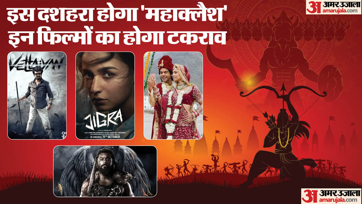 Dussehra 2024 Upcoming Films release Jigra Vicky Vidya ka Woh Wala Video Kanguva Vettaiyan Martin