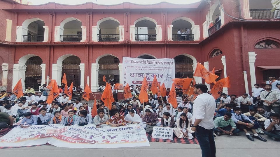 Uproar in Agra University: ABVP surrounded Vice Chancellor's car locked the gate