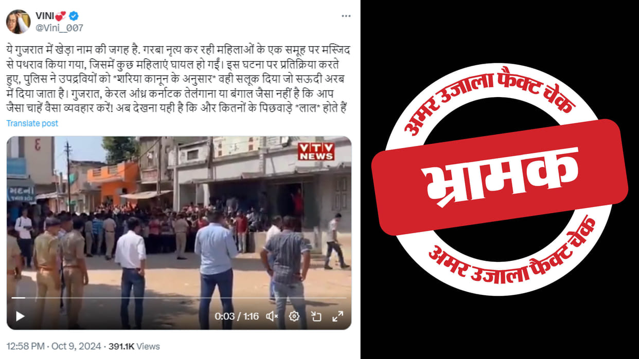 video of beating up youths who pelted stones during Garba in Gujarat is old