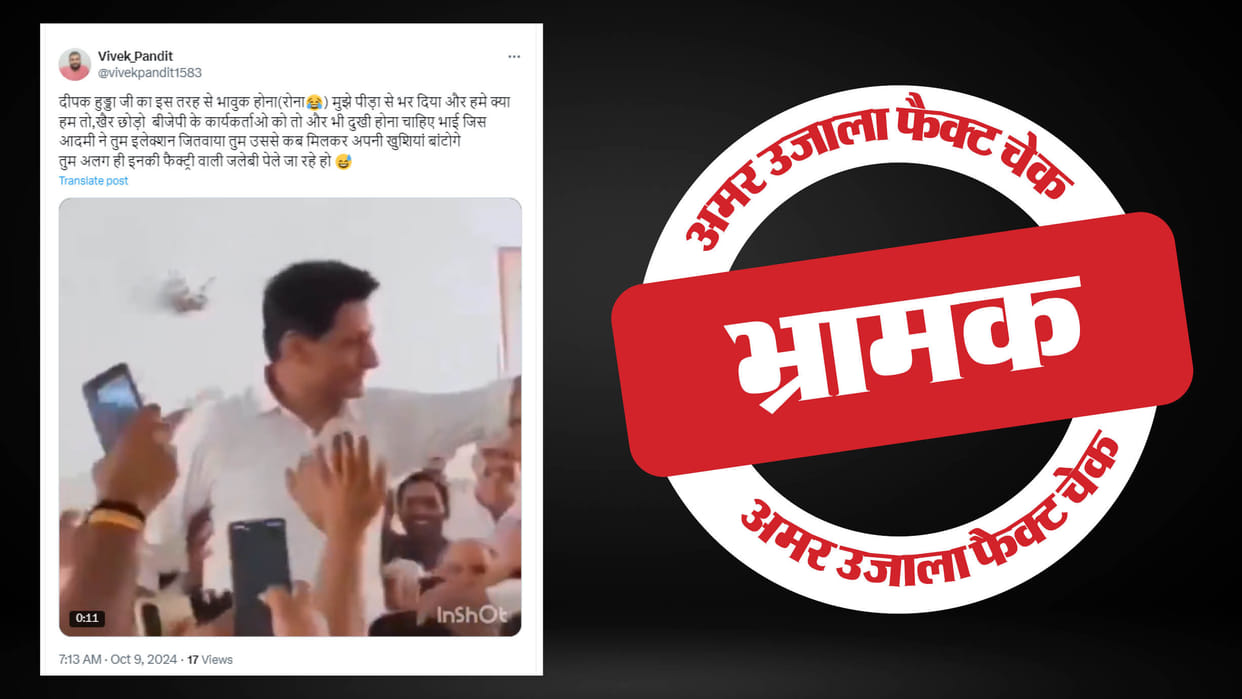 Deepender Hooda crying after Congress' defeat in Haryana is misleading