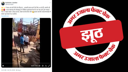फैक्ट चेक