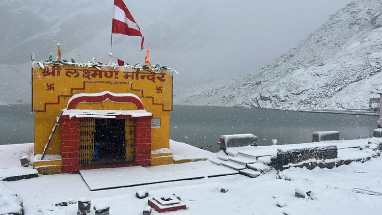Hemkund Sahib Yatra: कल खुलेंगे लक्ष्मण लोकपाल मंदिर के कपाट; गोविंदघाट से रवाना होगा पहला जत्था