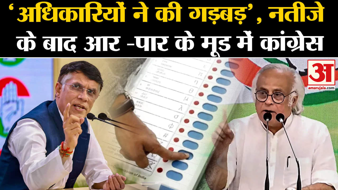 हरियाणा चुनाव परिणाम