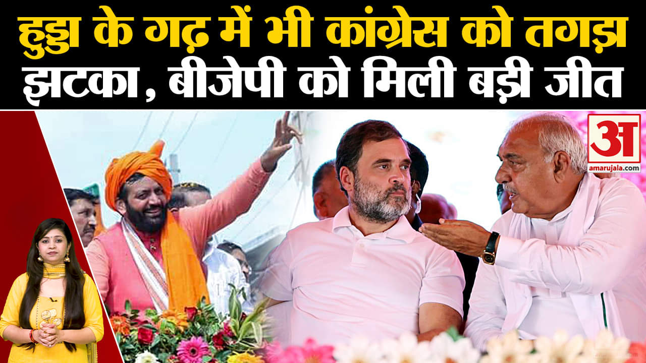 हरियाणा विधानसभा चुनाव रिजल्ट