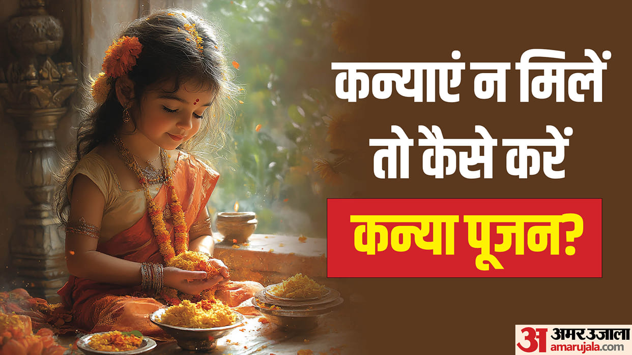 Shardiya Navratri 2024 Kanya Pujan vidhi how to please maa durga