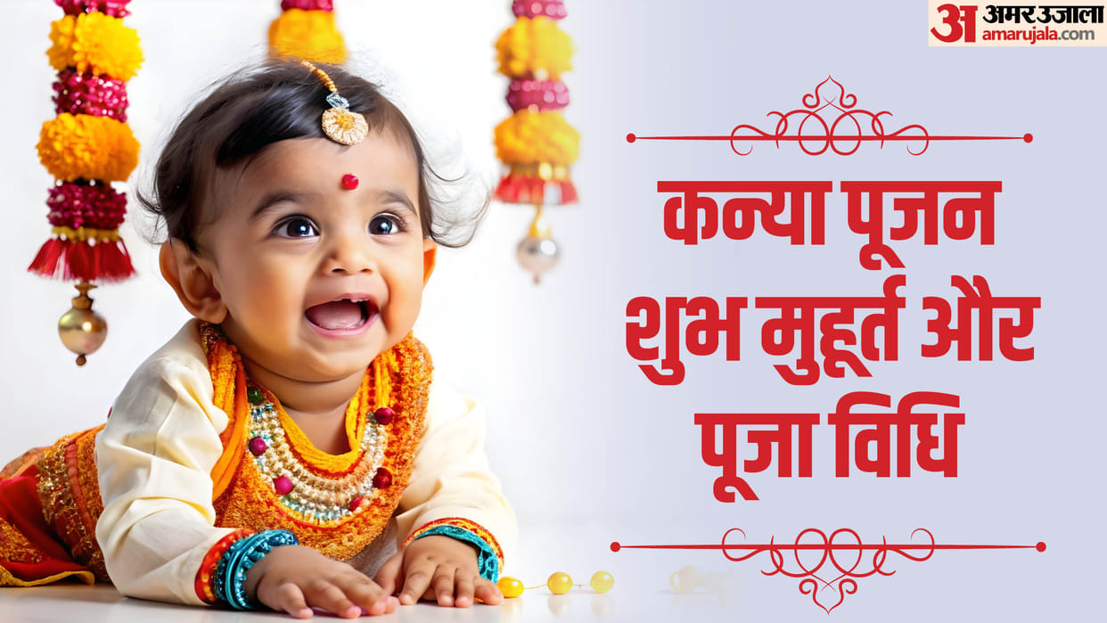 chaitra navratri 2026 kanya pujan durga ashtami ram navami date shubh muhurat puja vidhi