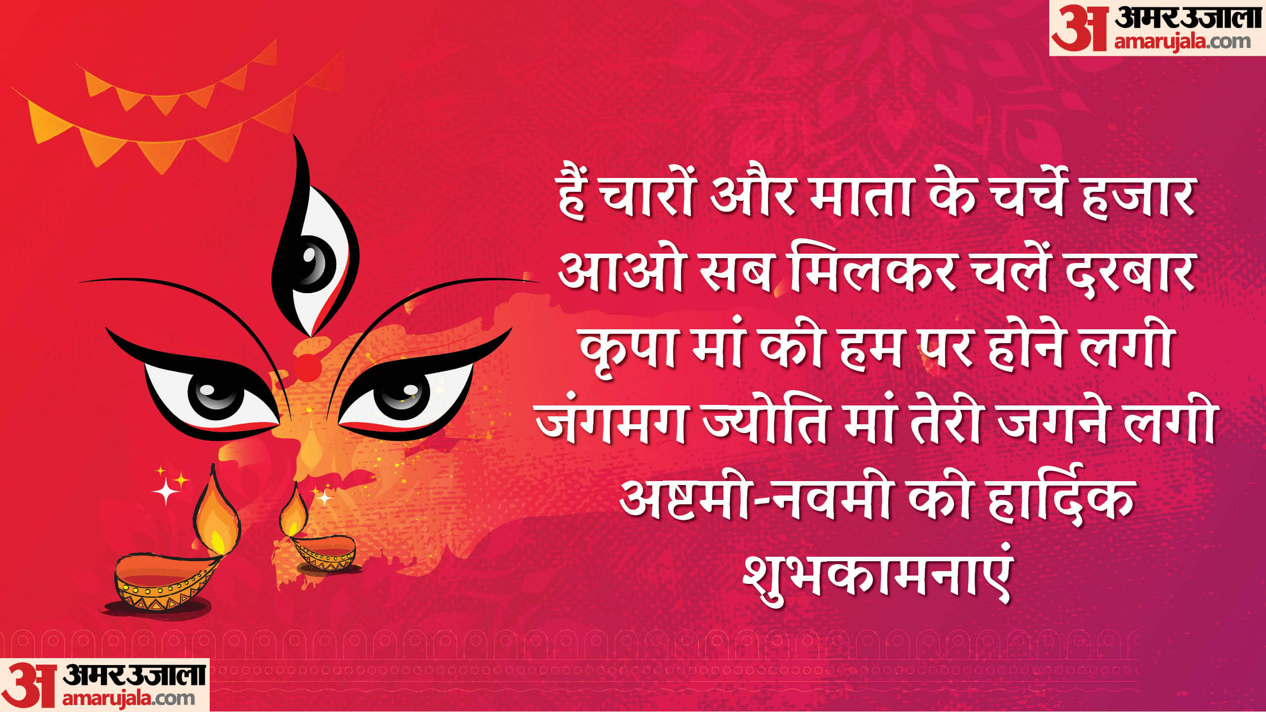 Happy Durga Ashtami & Navami 2024 Wishes Images Quotes Messages Whatsapp Facebook Status in Hindi