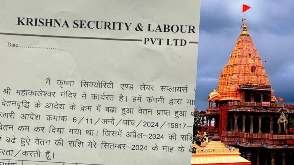 Baba Mahakal KSS is recovering money from Mahakal employees under guise of Labor Department order
