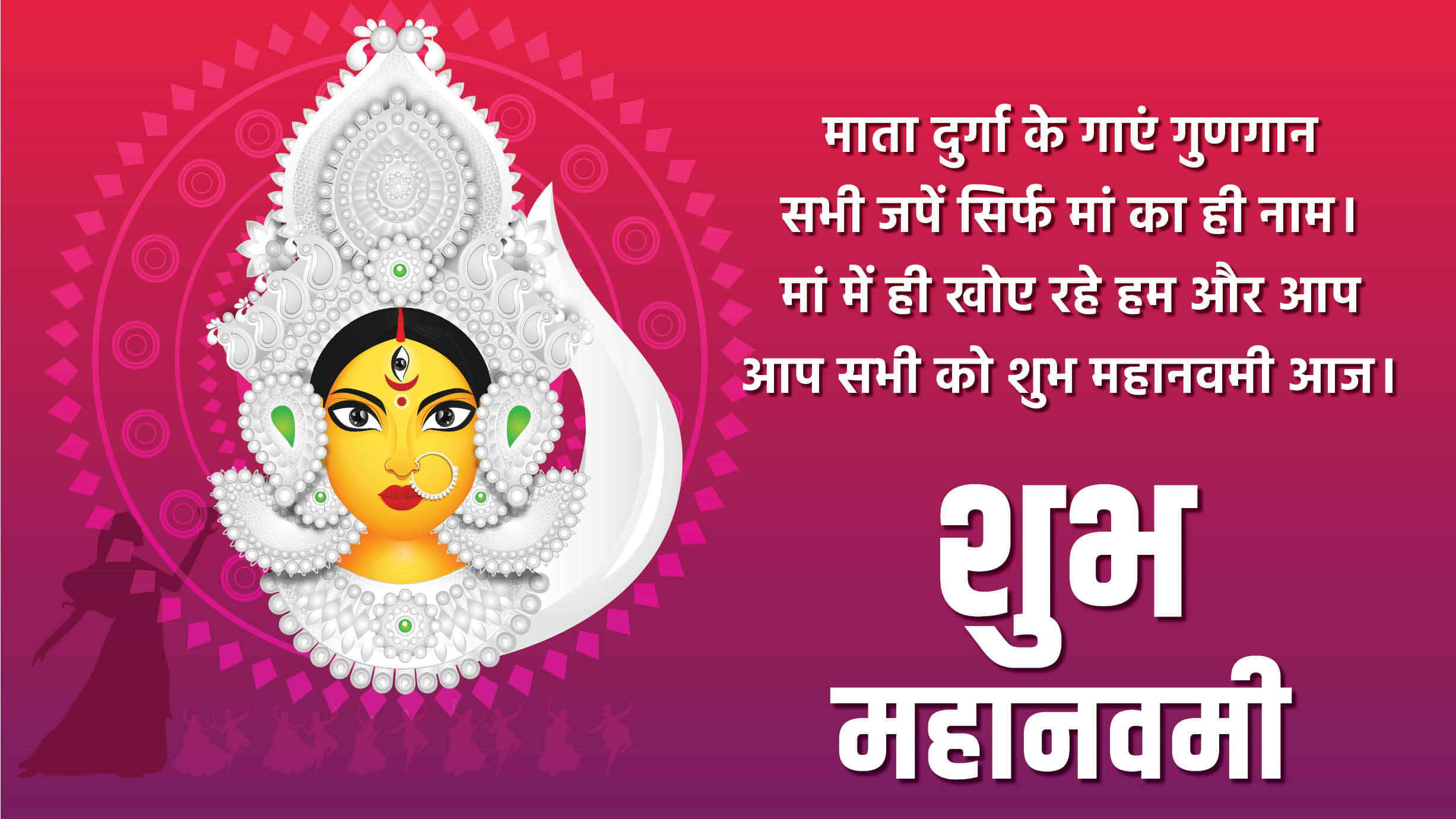 Happy Navratri Day 9 Wishes Maha Navami 2024 Maa Siddhidatri Mantra Shloka Colour and Bhog