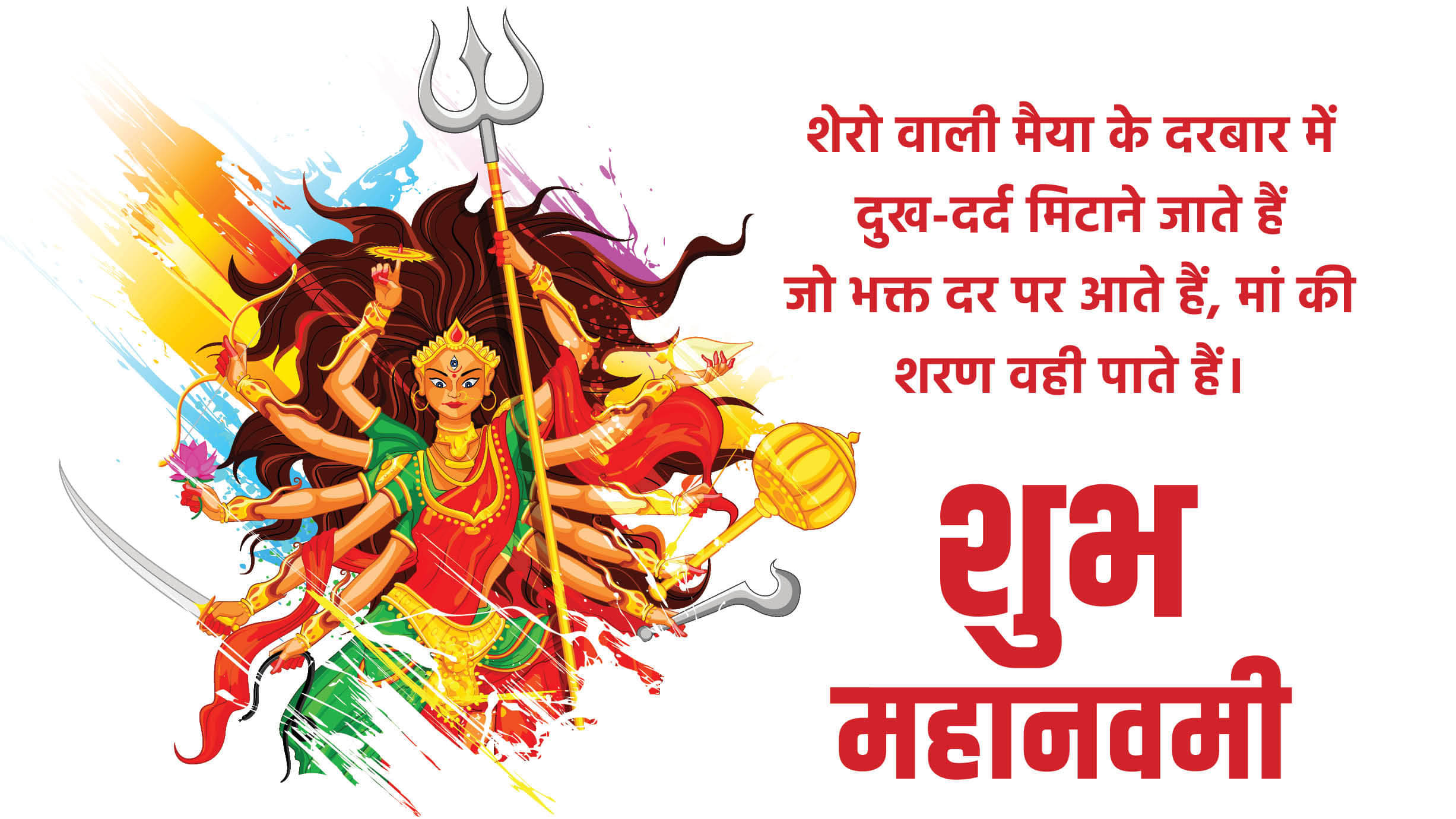 Happy Navratri Day 9 Wishes Maha Navami 2024 Maa Siddhidatri Mantra Shloka Colour and Bhog