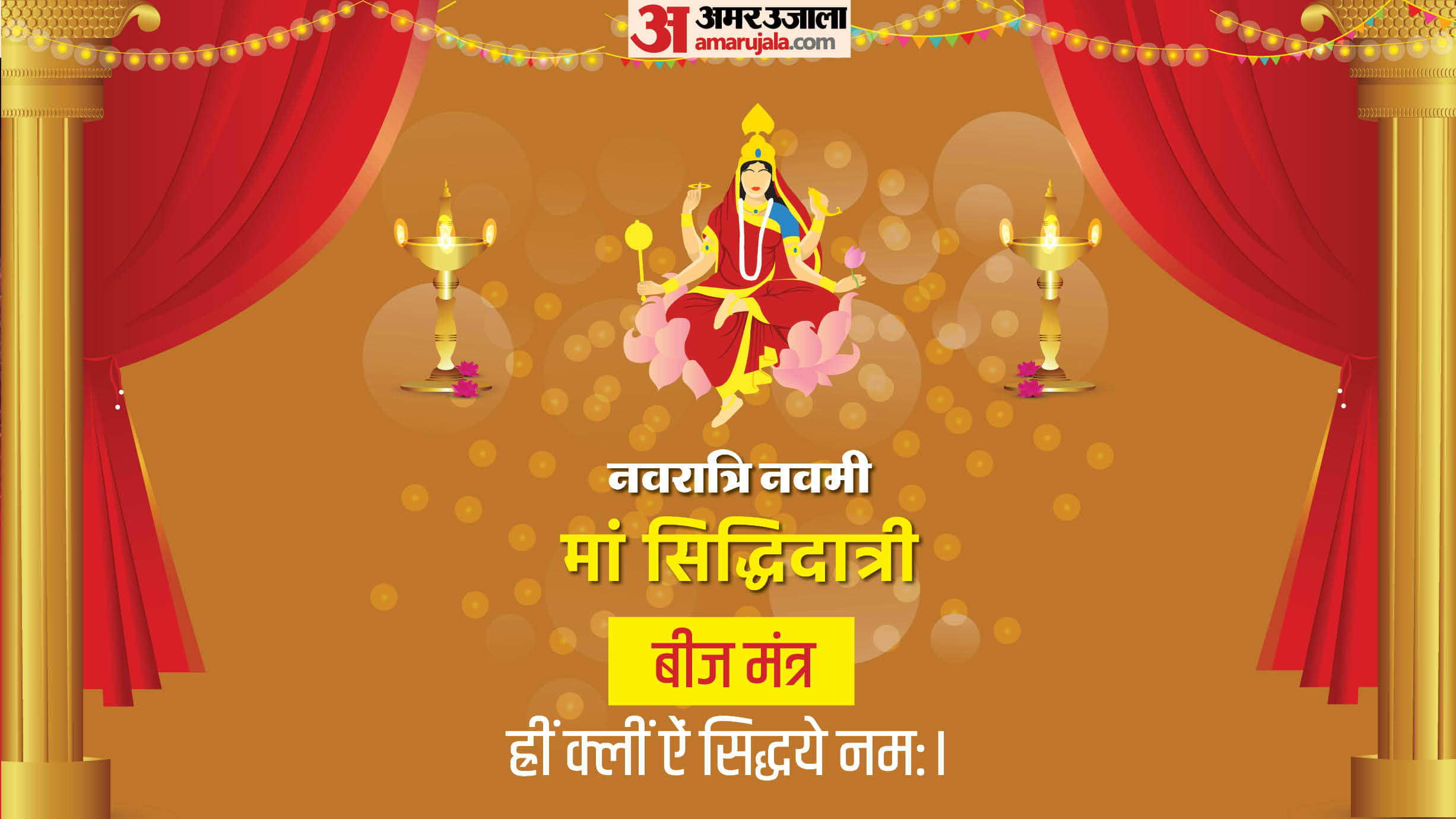 Happy Navratri Day 9 Wishes Maha Navami 2024 Maa Siddhidatri Mantra Shloka Colour and Bhog