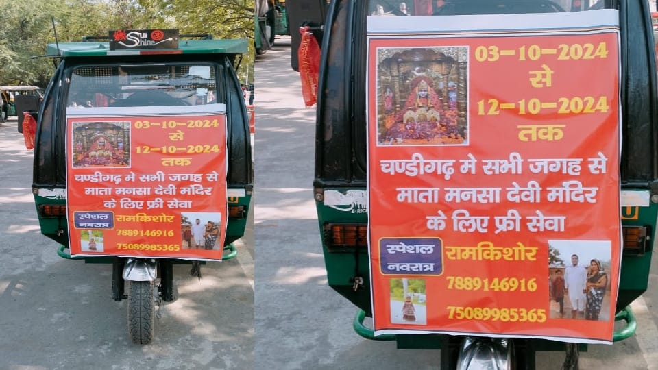 Free ride for people going to mata mansa devi temple Panchkula   Navratri special