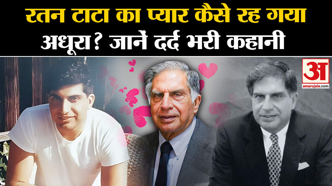 रतन टाटा का निधन