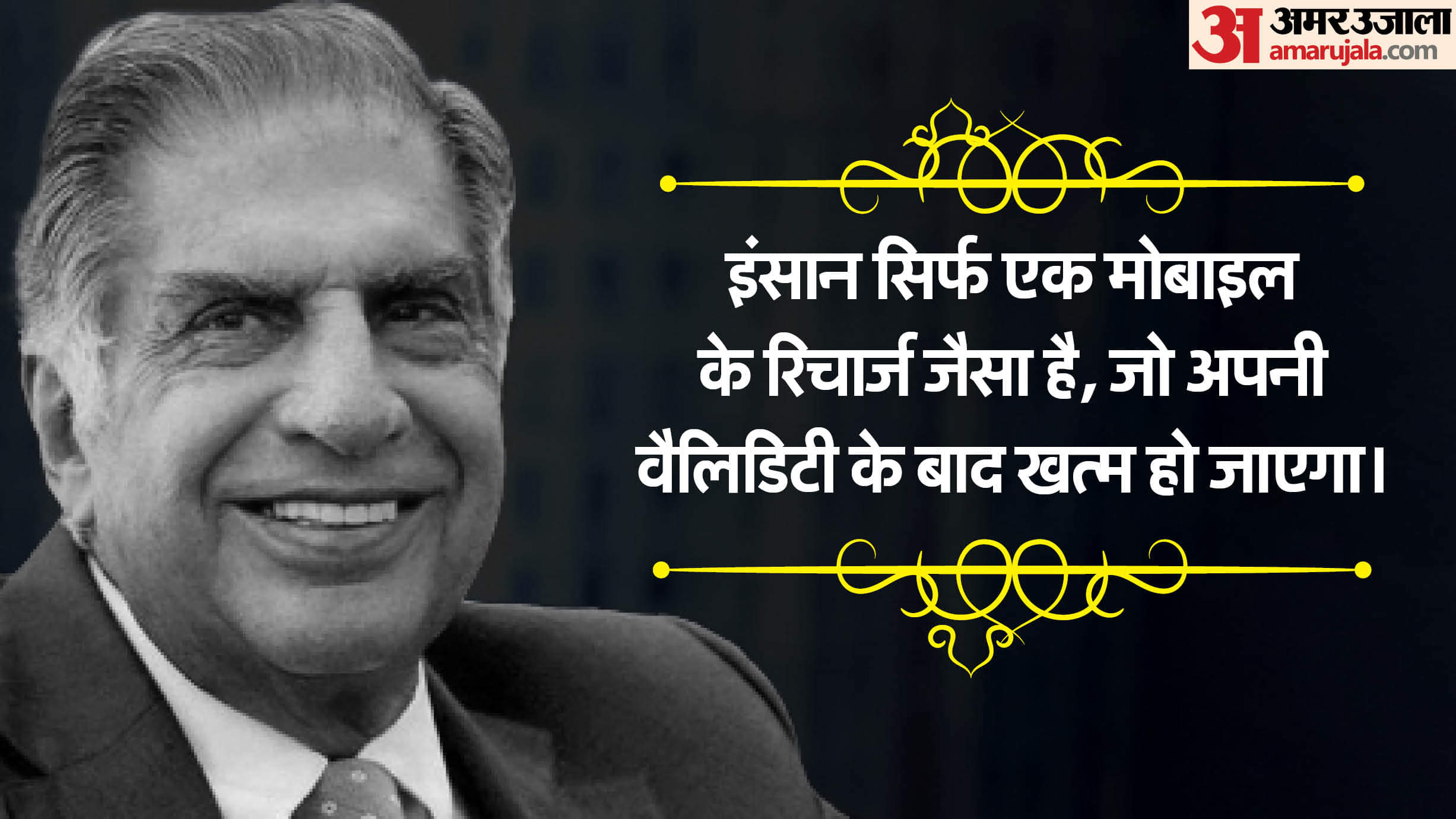 Ratan Tata Success Mantra Motivational Quotes and Inspiring Thoughts in Hindi