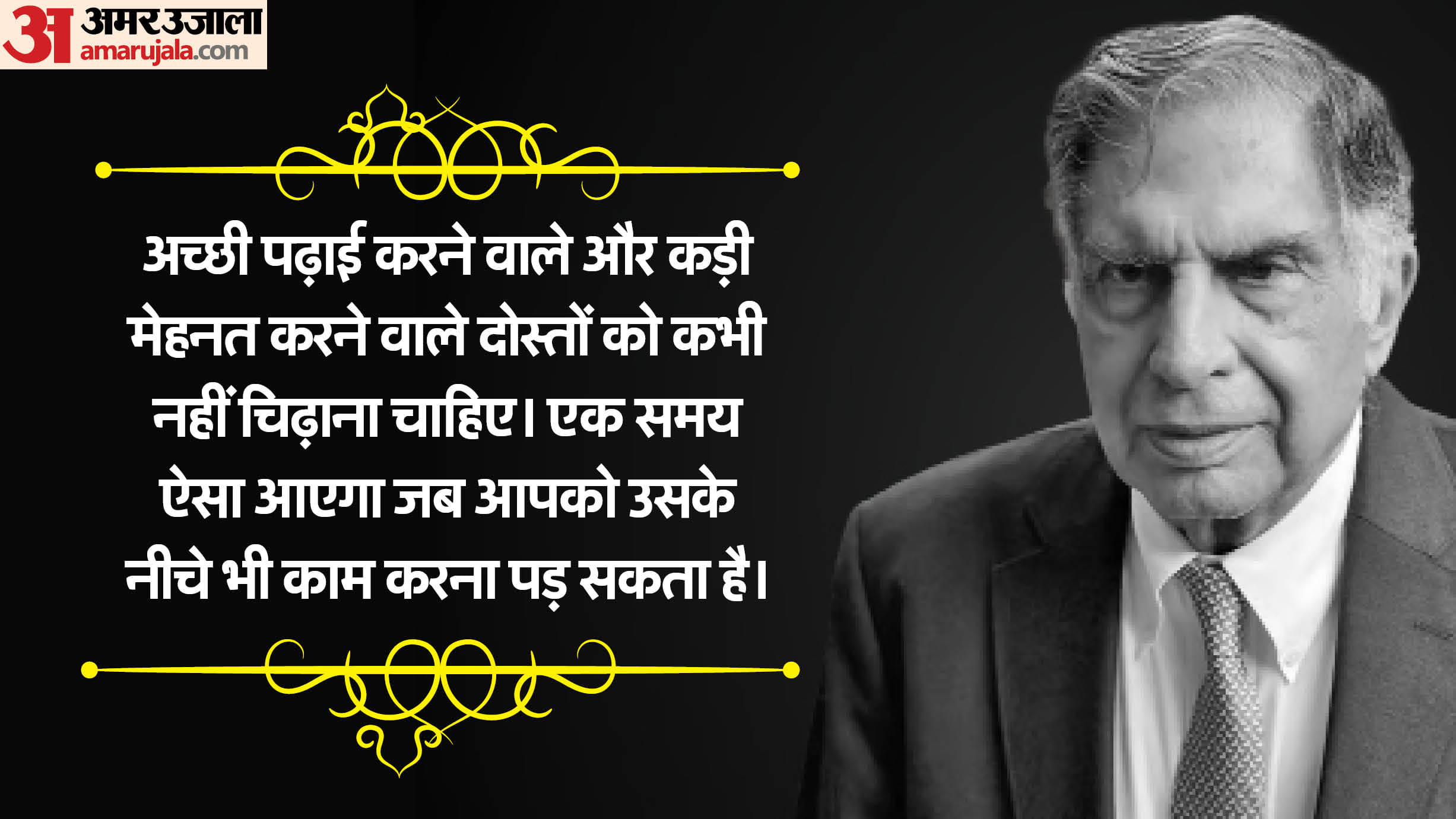 Ratan Tata Memories Photos Dog Love Insta Post Chhotu Lady Respect Retaining Company Employees and more