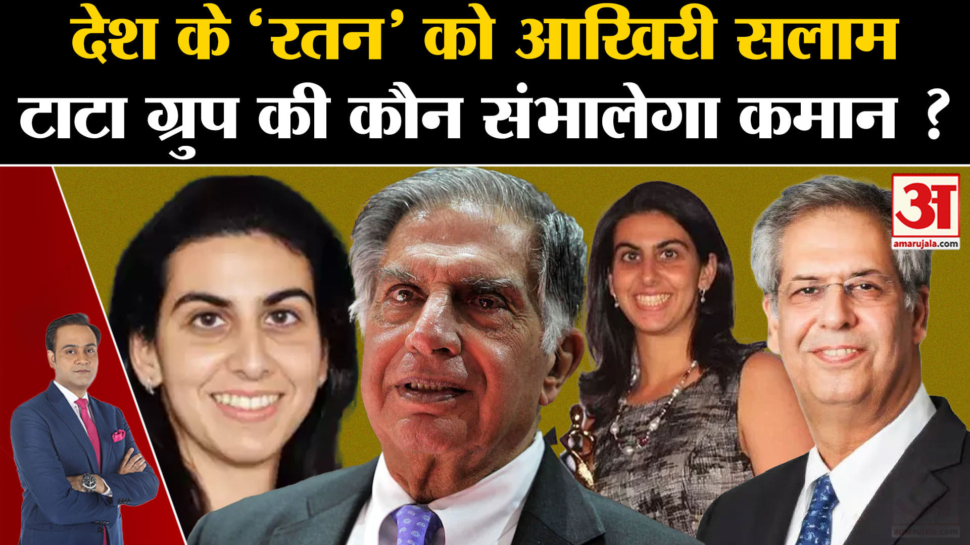 रतन टाटा
