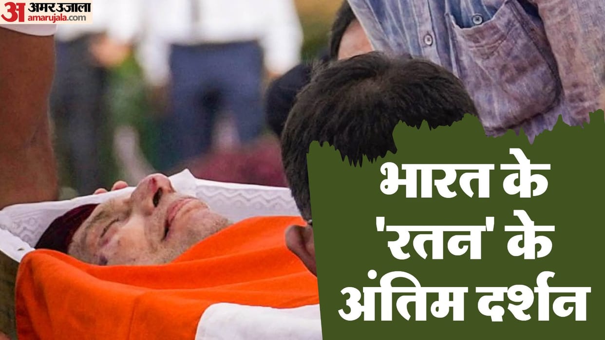 Ratan Tata mortal remains NCPA lawns  public viewing State funeral See Photos