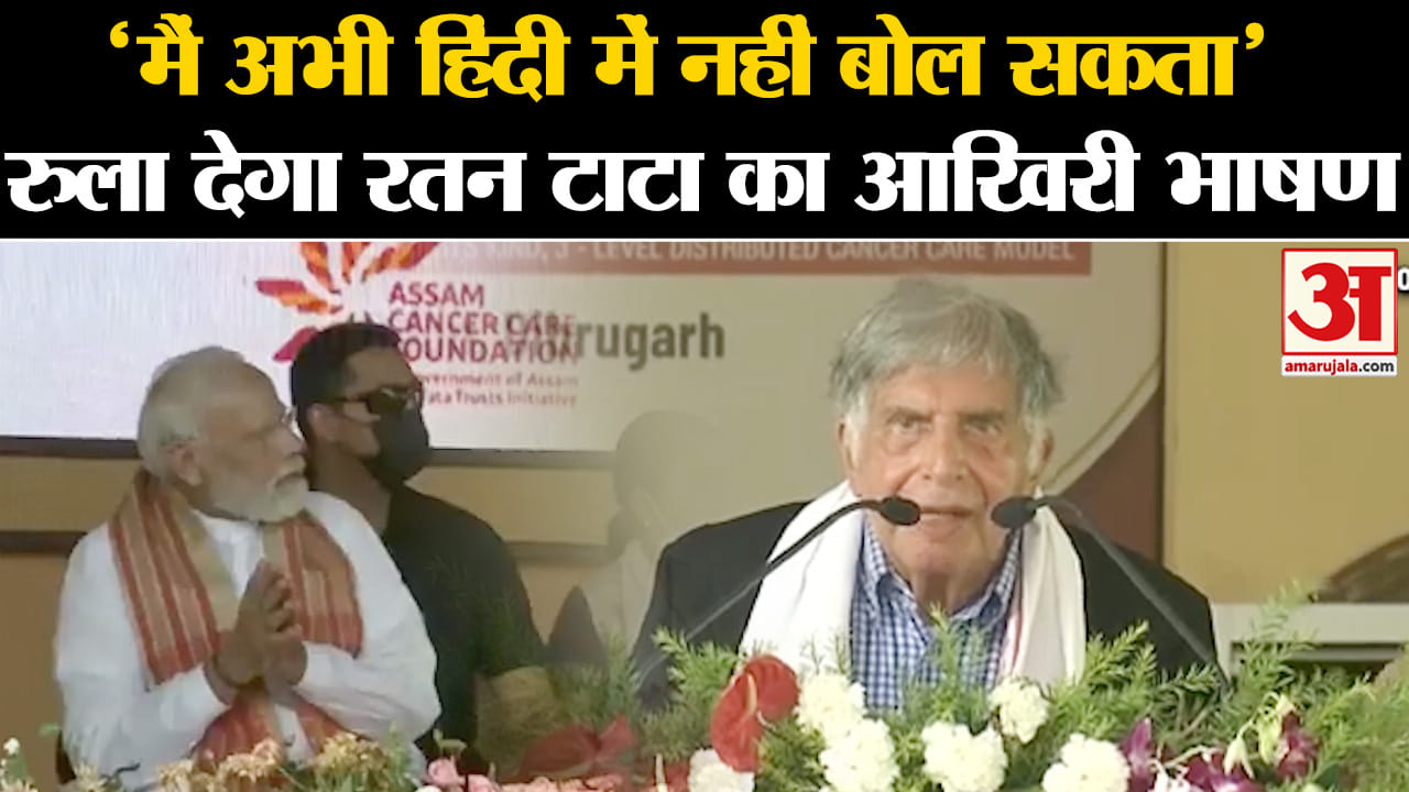 रतन टाटा