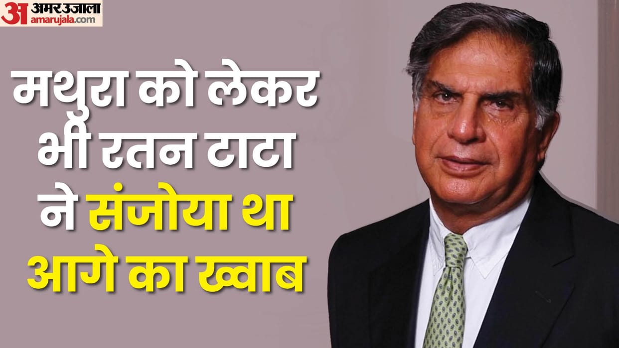 Ratan Tata was overwhelmed with emotions after coming to Mathura city of Kanha