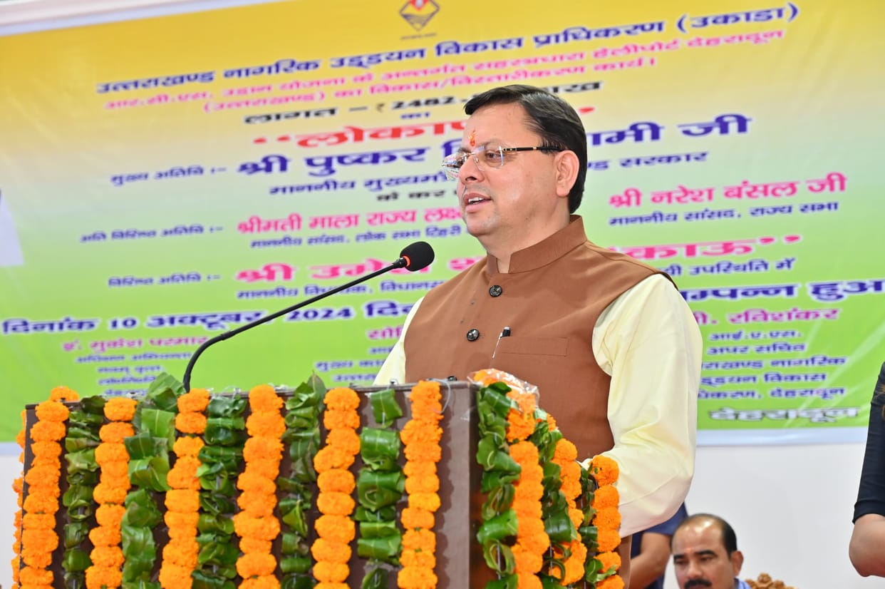 Dehradun News CM Dhami Announcement Air service will start soon for Yamunotri, Gauchar and Joshiada