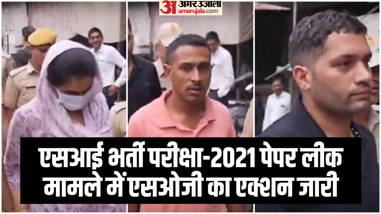 Rajasthan SI Recruitment 2021 Paper Leak: SOG Arrests Four Trainee Officers, Ongoing Investigation