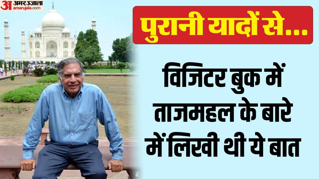 From old memories when Ratan Tata said after seeing Taj mahal Taj is in my heart