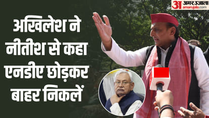 जेपीएनआईसी विवाद: अखिलेश ने जेपी के बहाने नीतीश से की एनडीए से हटने की अपील, जदयू ने किया पलटवार JPNIC controversy: Akhilesh appeals to Nitish to withdraw from NDA on the pretext of JP, JDU retaliates