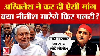 Akhilesh Yadav Nitish Kumar NDA JDU Bihar Politics Jayprakash Narayan JP Movement
