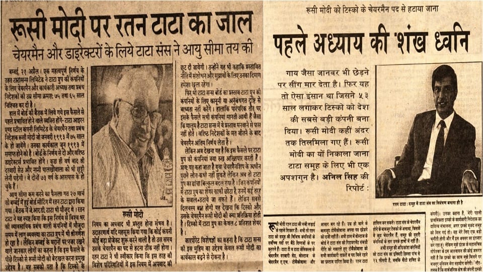 Ratan Tata had fixed the retirement age of chairman and director