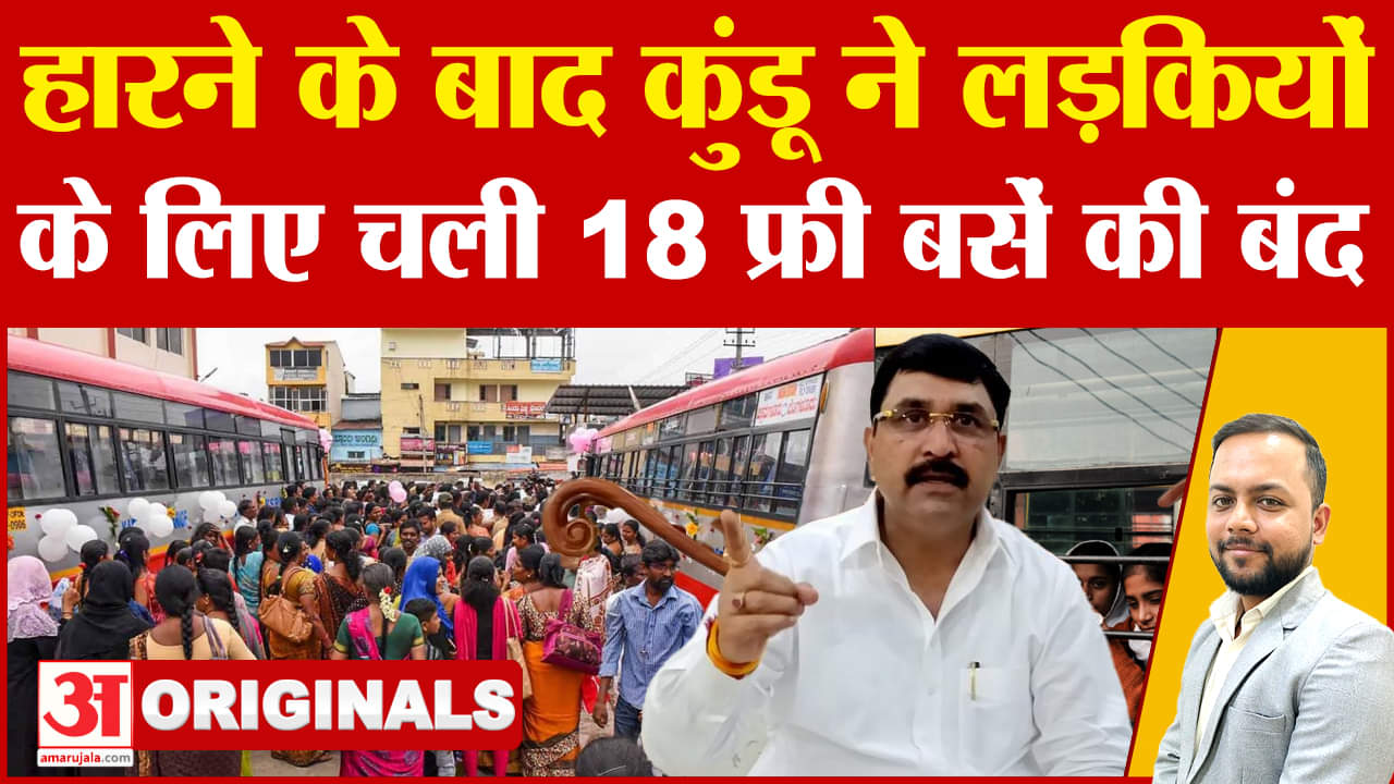 चुनाव हारते ही बलराज कुंडू ने बस सेवा और संदीप गर्ग ने रसोई की बंद