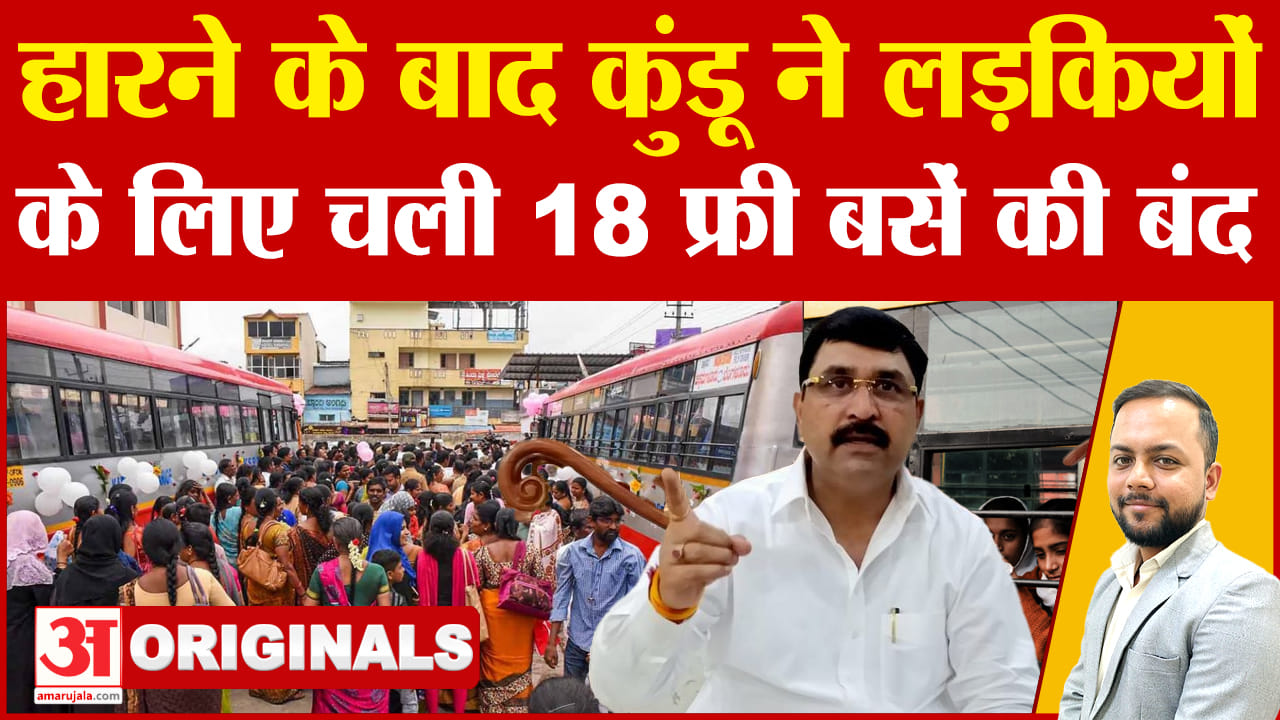 चुनाव हारते ही बलराज कुंडू ने बस सेवा और संदीप गर्ग ने रसोई की बंद