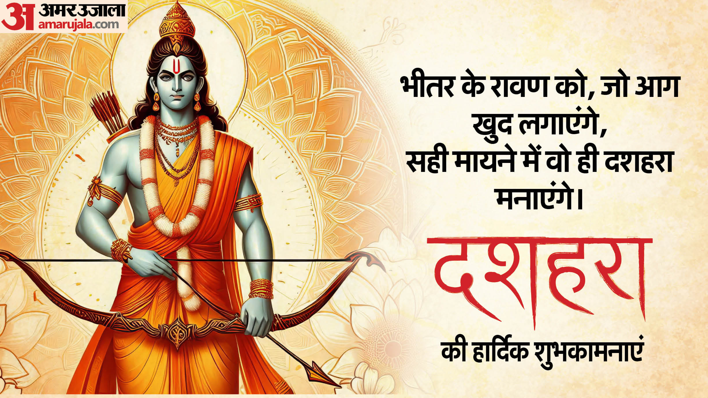 Dussehra 2024 Wishes wallpapers quotes messages images sms facebook and whatsapp status in hindi