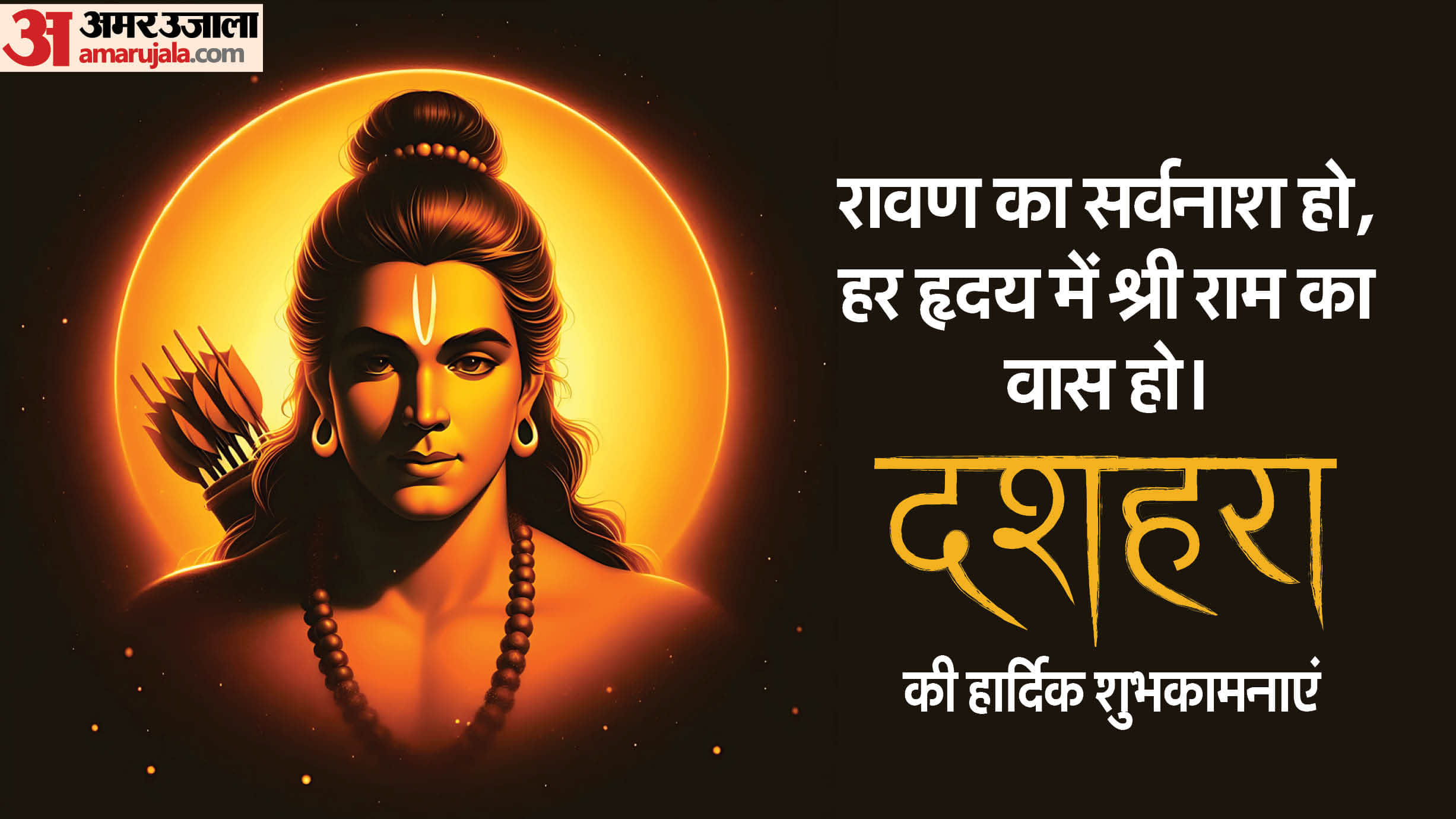 Dussehra 2024 Wishes wallpapers quotes messages images sms facebook and whatsapp status in hindi