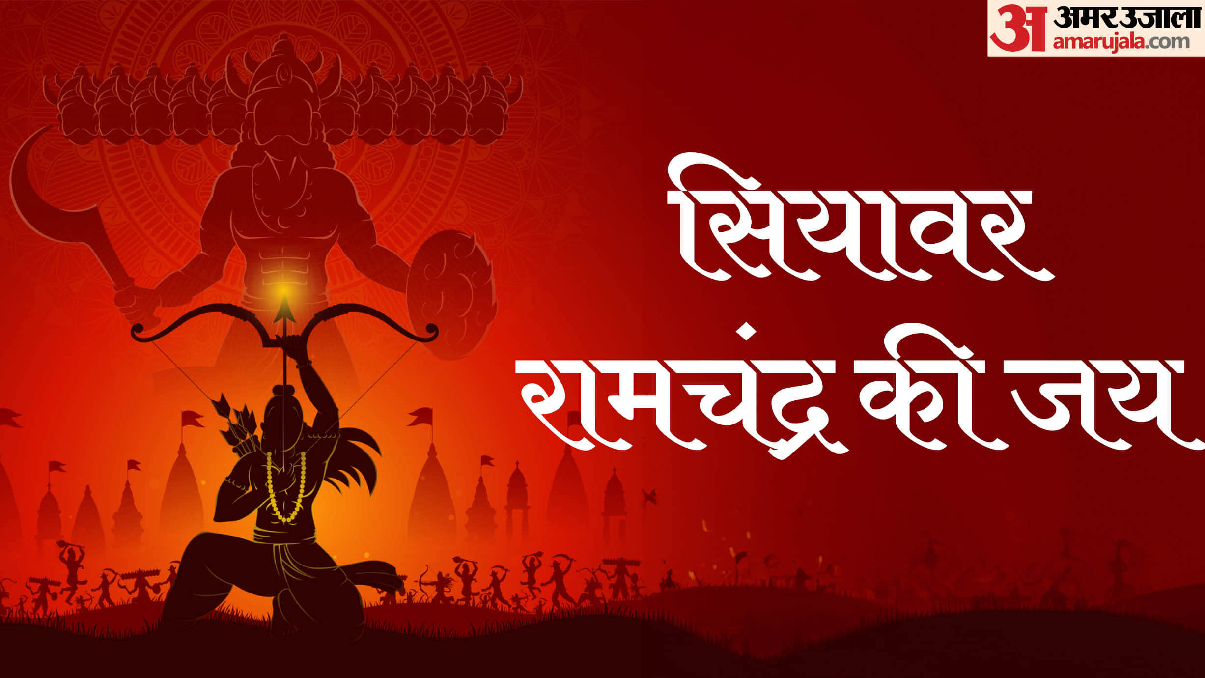 Dussehra 2024 Wishes wallpapers quotes messages images sms facebook and whatsapp status in hindi