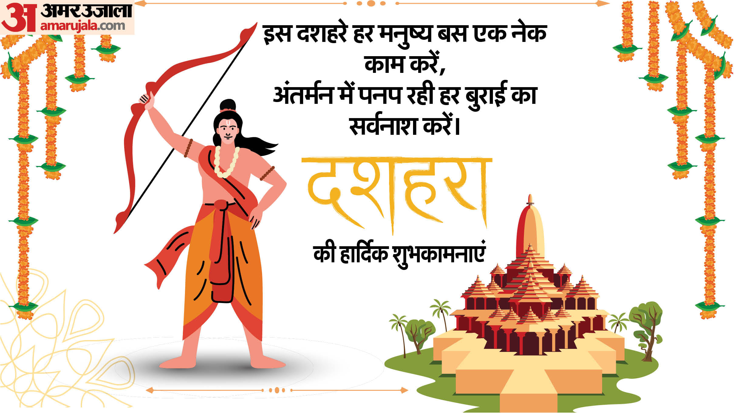 Dussehra 2024 Wishes wallpapers quotes messages images sms facebook and whatsapp status in hindi
