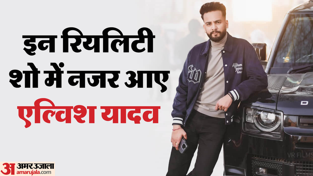 Elvish Yadav seen in reality shows Bigg Boss OTT 2 Temptation Island India Roadies Double cross Playground