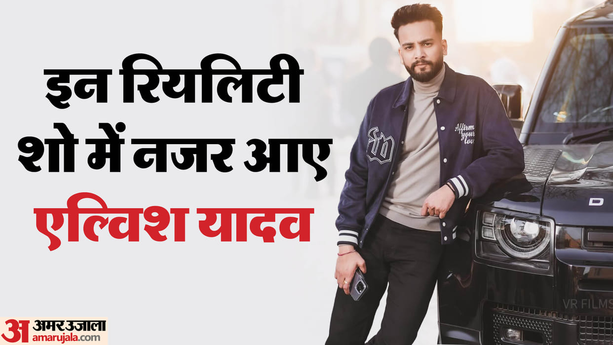 Elvish Yadav seen in reality shows Bigg Boss OTT 2 Temptation Island India Roadies Double cross Playground