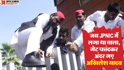 JPNIC Controversy Last year Akhilesh Yadav had entered JPNIC by jumping over its gate