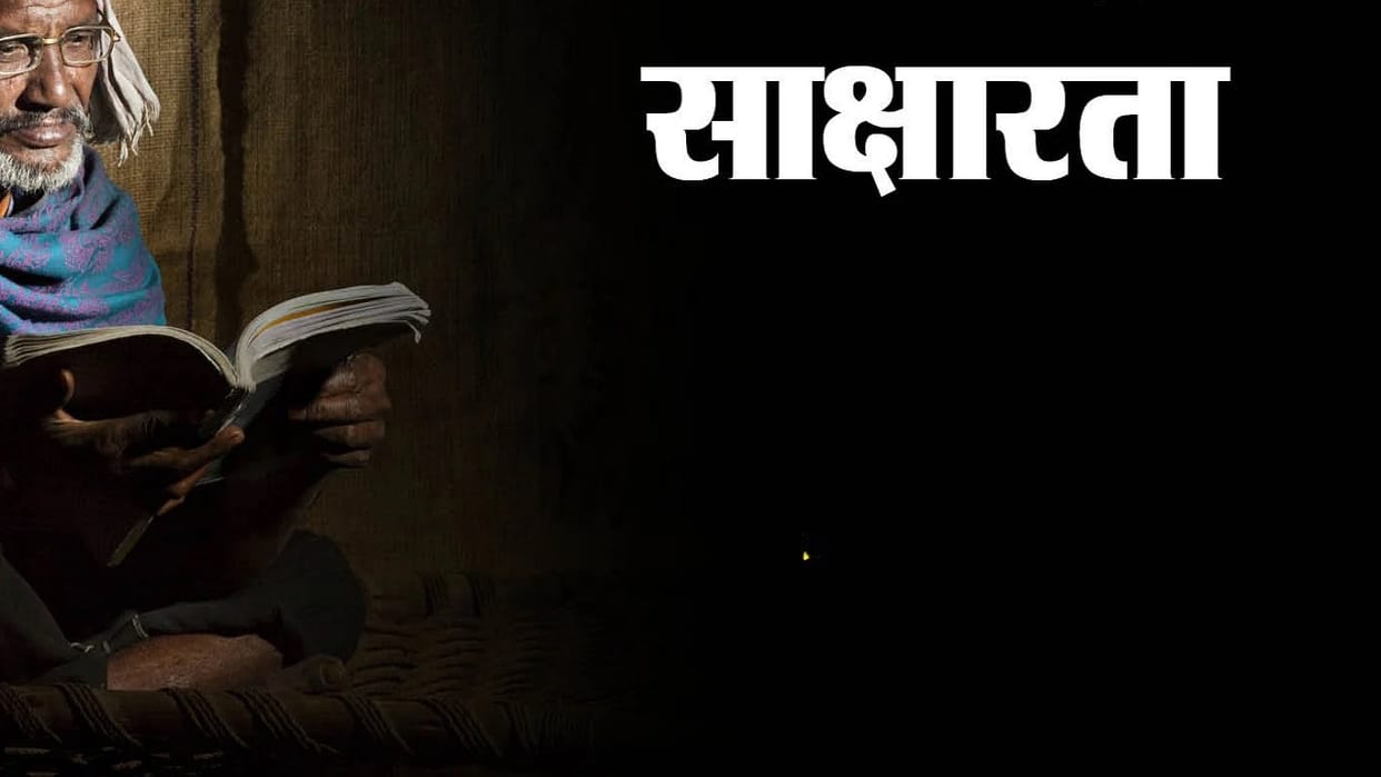 14,516 people became literate from illiterate after passing the exam