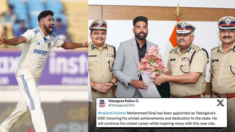 Mohammed Siraj: तेलंगाना पुलिस ने पहले दी सिराज को डीएसपी बनाने की जानकारी, कुछ देर बाद डिलीट किया ट्वीट