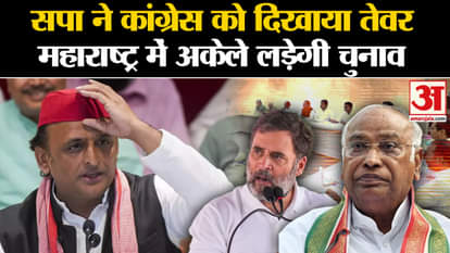 Maharashtra Politics: SP showed its attitude to Congress, put this condition that it will contest elections al