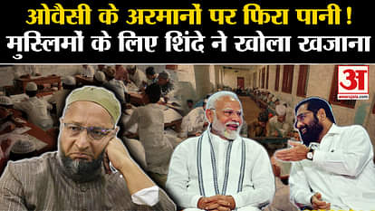 Maharashtra government increases salary of madarsa teachers