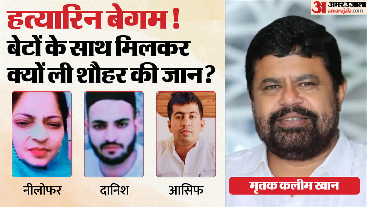MP Crimes news Congress Leader Kaleem Khan Shot Dead in Ujjain Wife Son Arrested in Connection