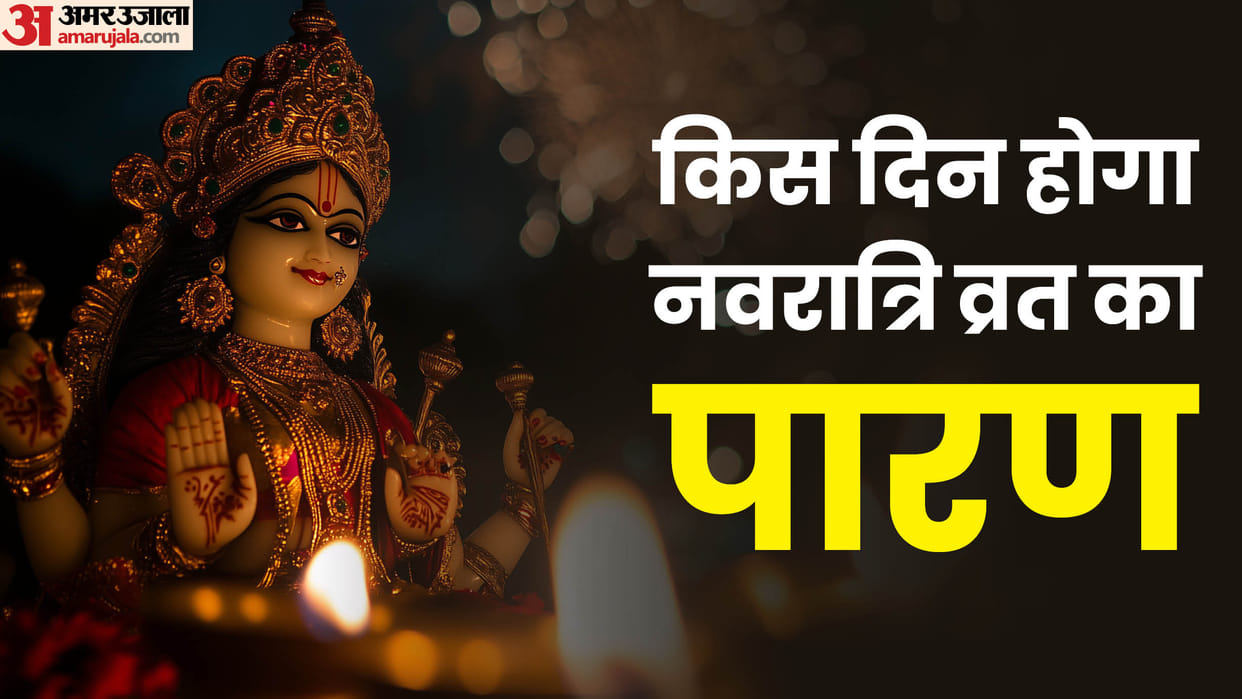 Navratri vrat parana 2024 time navratri vrat paran shubh muhurat and vidhi