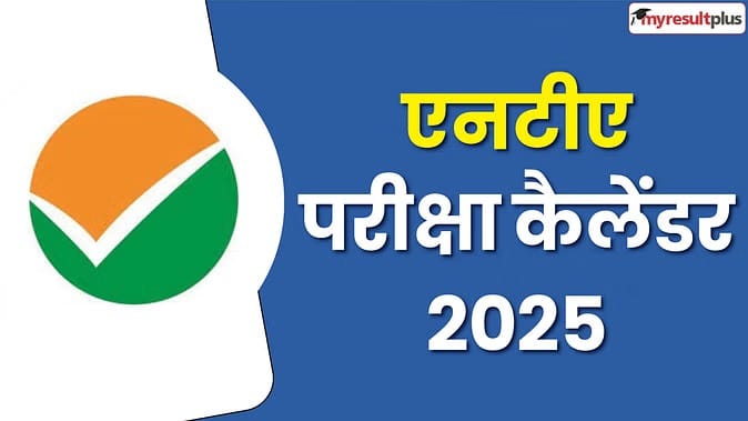 JEE Main, NEET, CUET UG 2025 Dates: NTA exam calendar soon at nta.ac.in; check latest updates