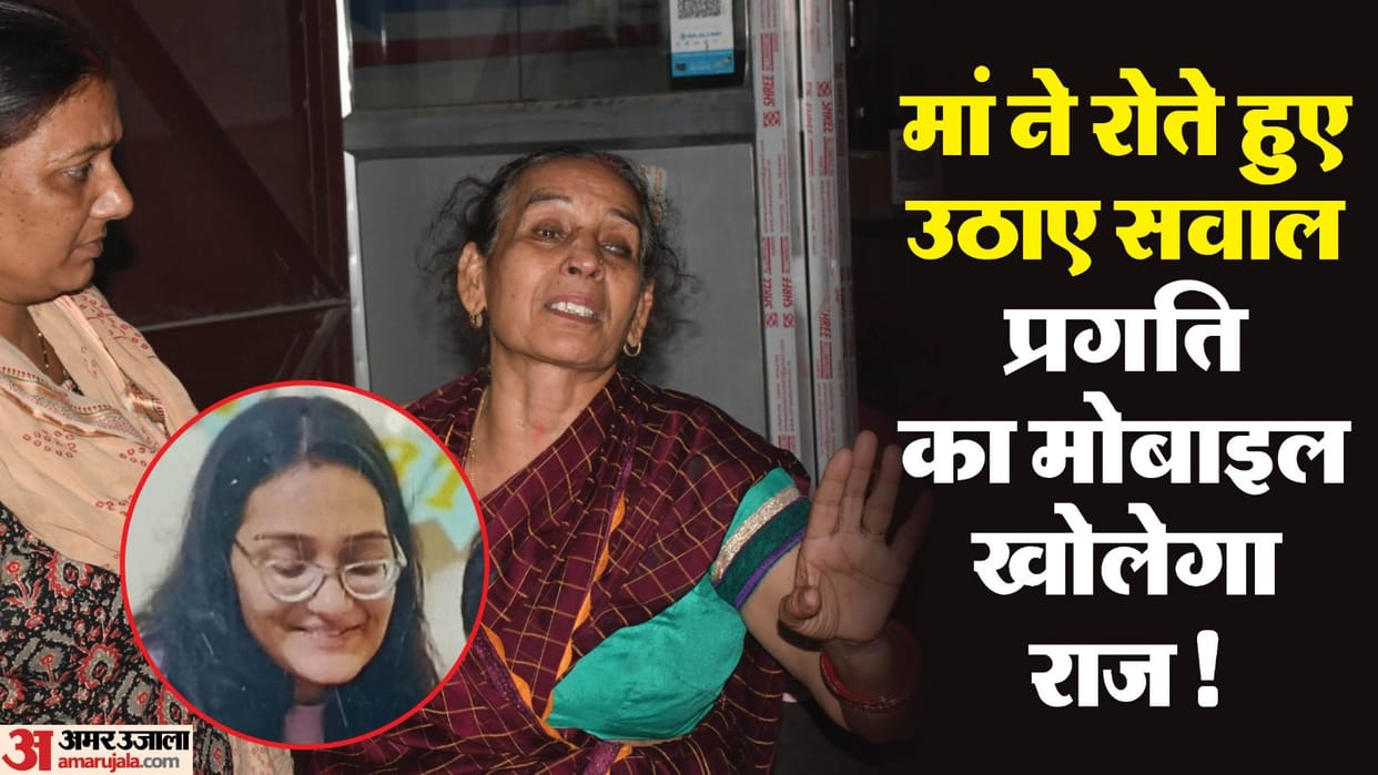 IIT student s mother s allegation My daughter Pragati was brave she can t commit suicide