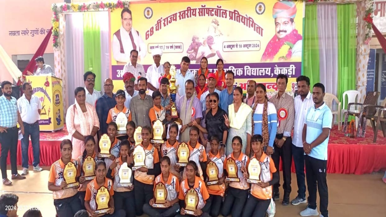 Kekri News: State level softball competition concluded, teams of Hanumangarh and Bikaner won the title