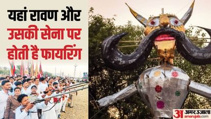 Jhunjhunu News : बदले नियमों के कारण रावण दहन की 400 साल पुरानी परंपरा पर लगी रोक, जानिये क्या है मामला Jhunjhunu News: 400 year old tradition of Ravana Dahan banned due to change in rules, know what is the matter