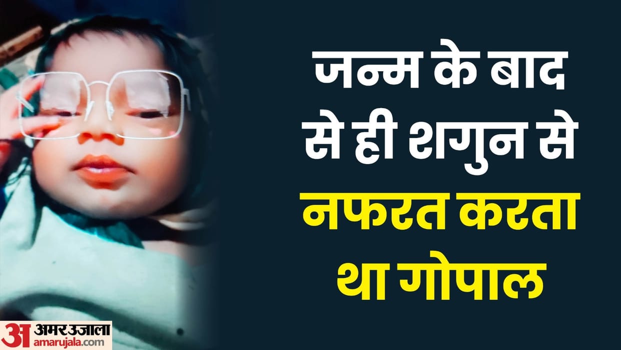 Woman along with her husband killed infant girl and then disposed of body in Bhopa